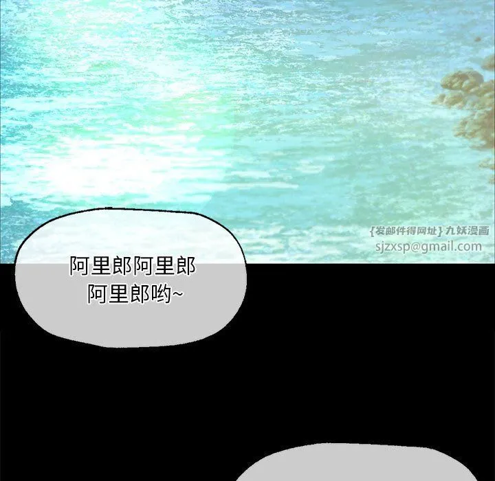 小姐 第37話 第74页