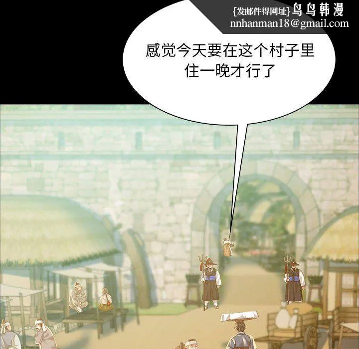 小姐 第37話 第91页