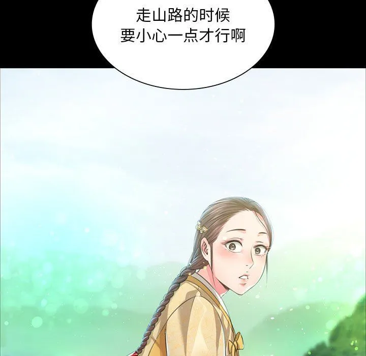 小姐 第37話 第88页
