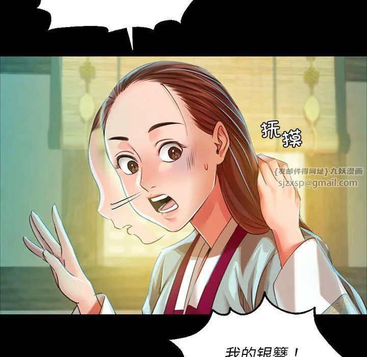 小姐 第37話 第150页
