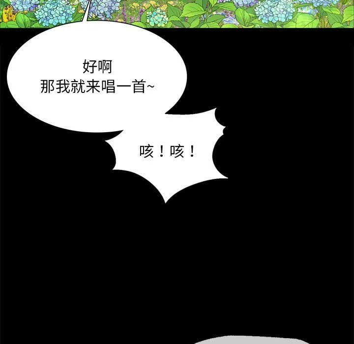 小姐 第37話 第68页