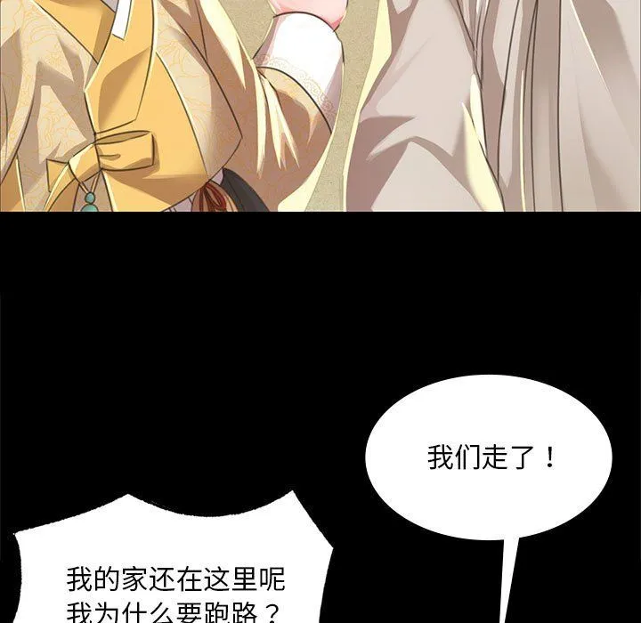 小姐 第37話 第33页