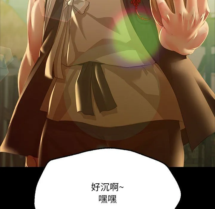 小姐 第37話 第178页