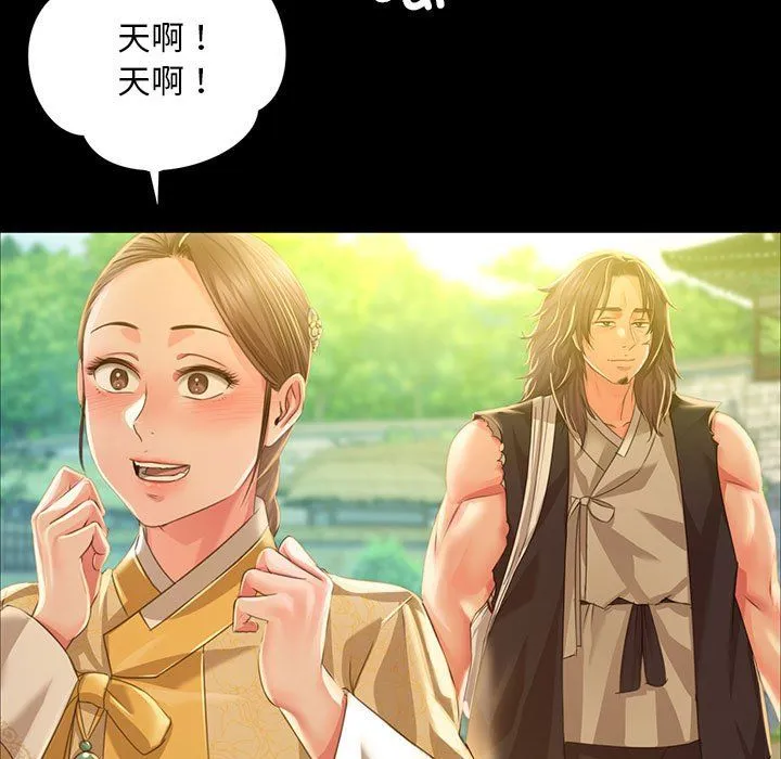 小姐 第37話 第170页