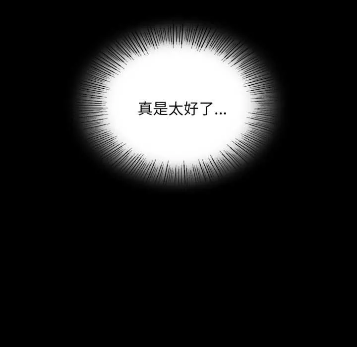 小姐 第79話 第31页