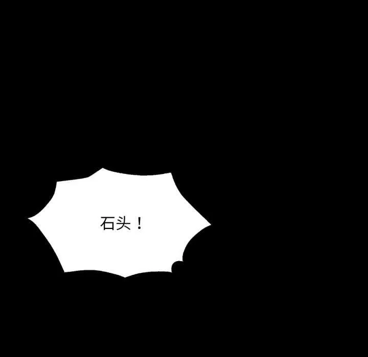小姐 第79話 第169页