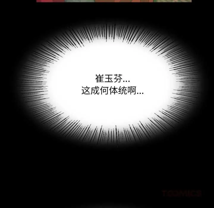 小姐 第79話 第148页