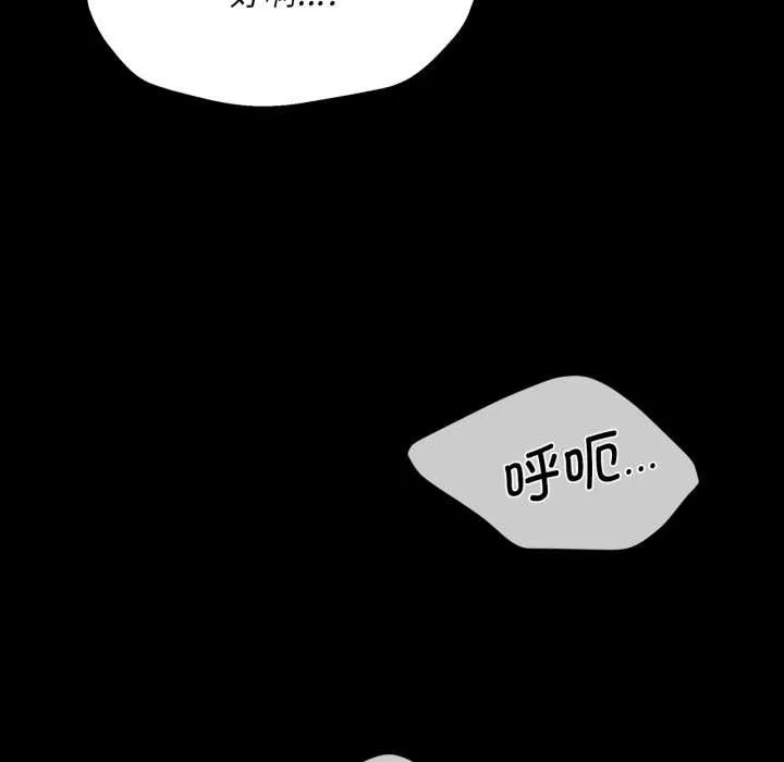 小姐 第79話 第184页