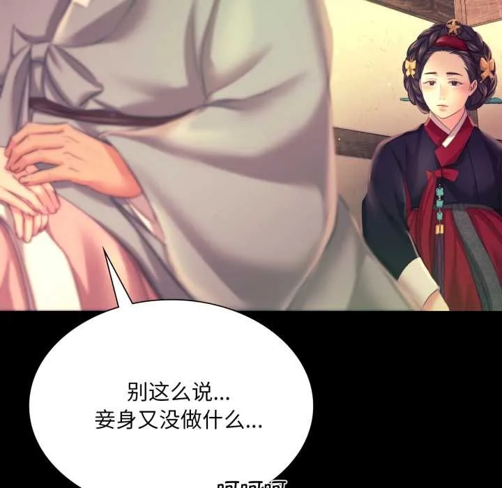 小姐 第79話 第142页