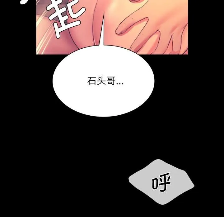 小姐 第79話 第40页