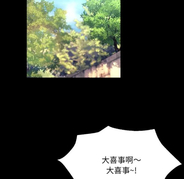小姐 第79話 第120页