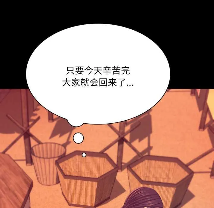 小姐 第79話 第153页