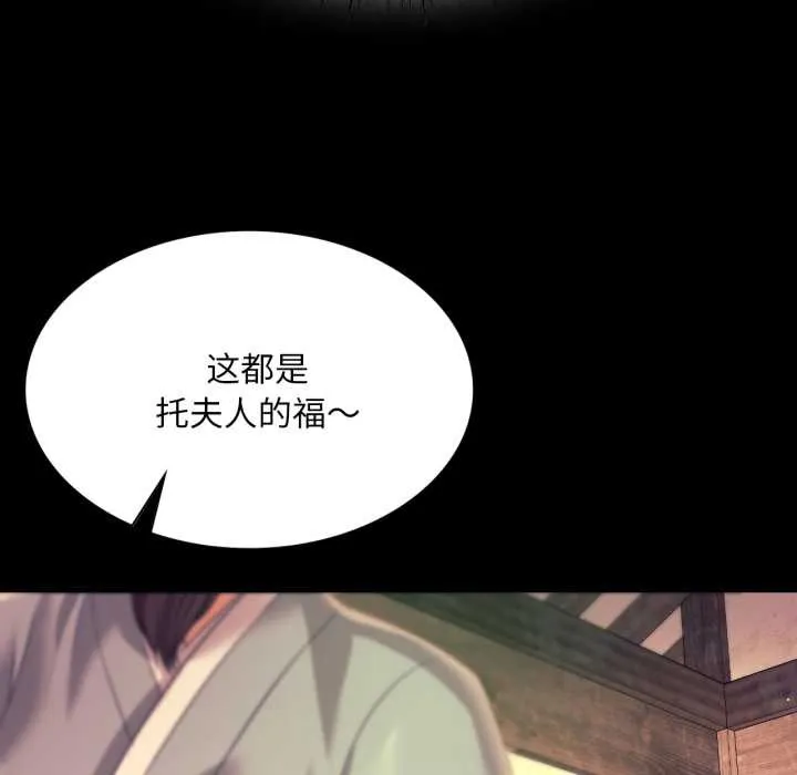 小姐 第79話 第141页