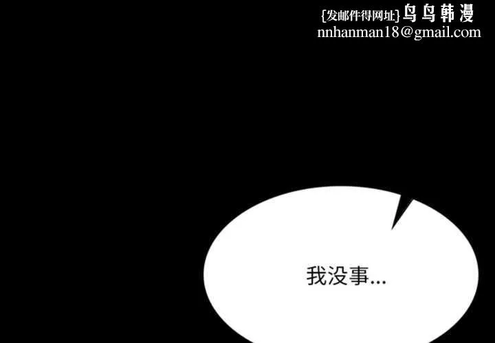 小姐 第79話 第1页