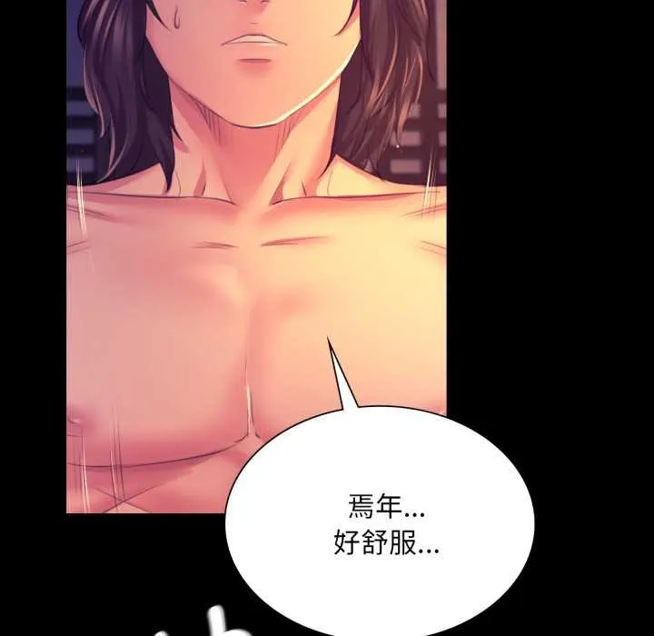 小姐 第79話 第23页