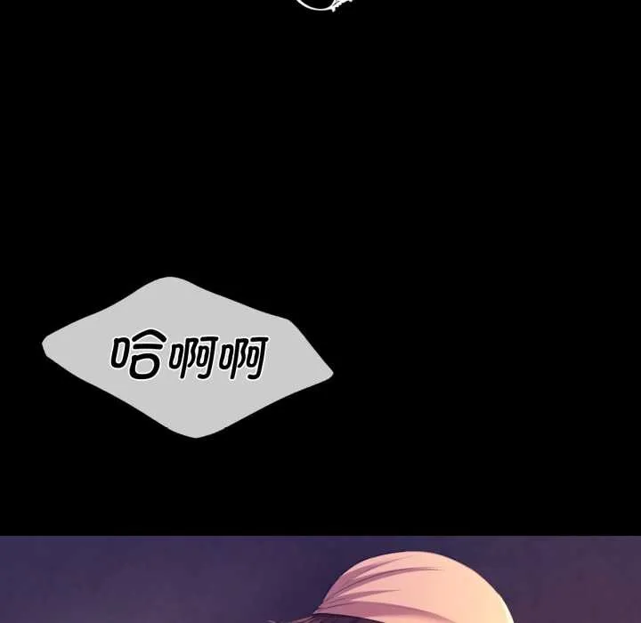 小姐 第79話 第11页