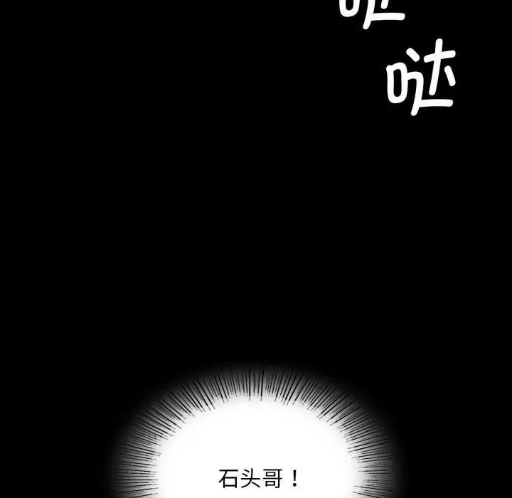 小姐 第79話 第166页