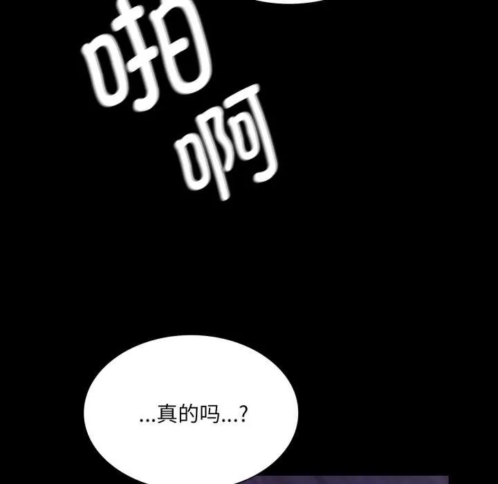 小姐 第79話 第24页