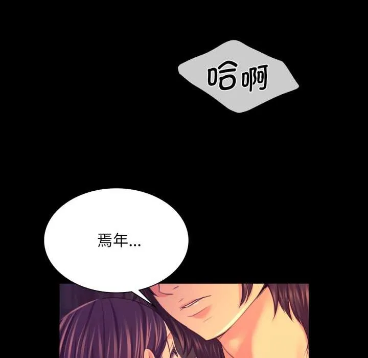 小姐 第79話 第38页