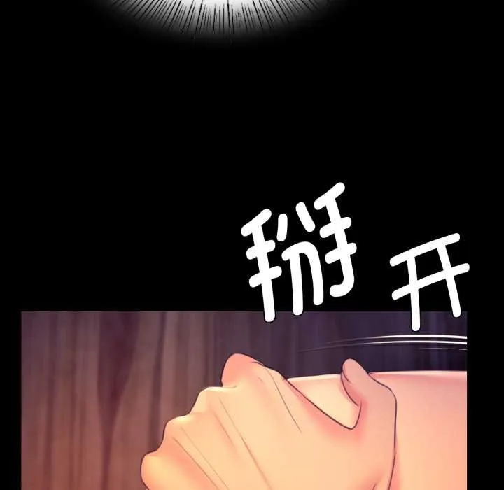 小姐 第79話 第80页