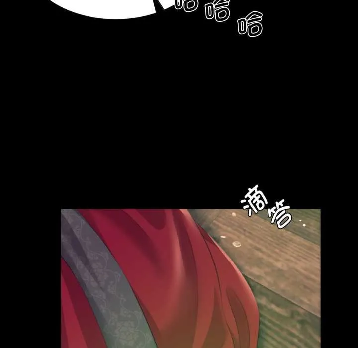 小姐 第79話 第147页