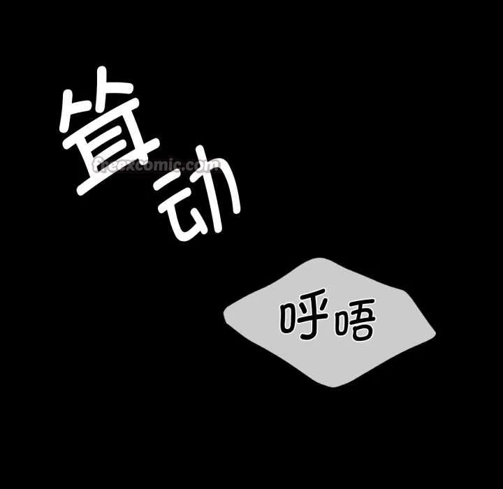 小姐 第79話 第42页