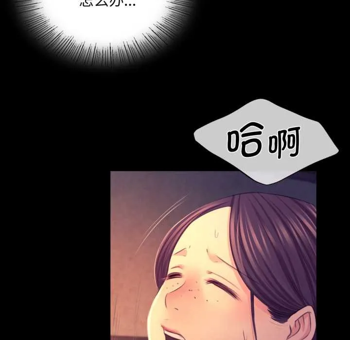 小姐 第79話 第90页