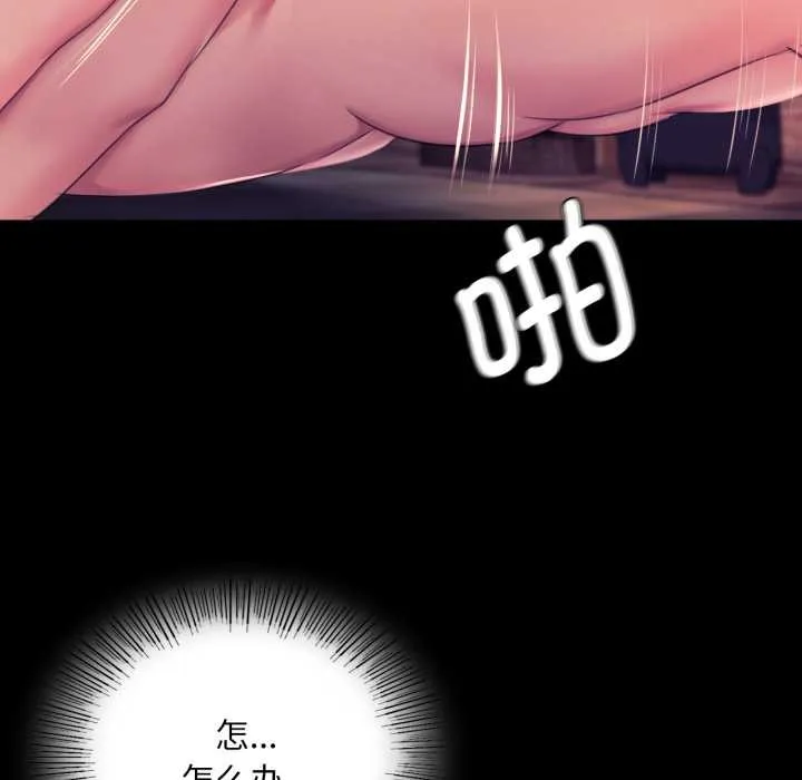 小姐 第79話 第89页