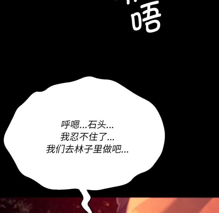 小姐 第79話 第181页