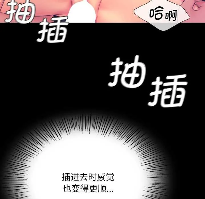 小姐 第79話 第16页