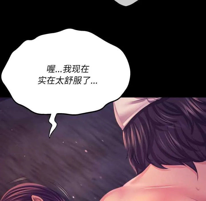 小姐 第79話 第27页