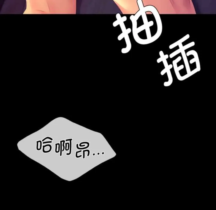 小姐 第79話 第8页