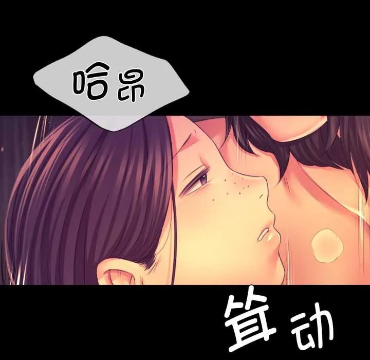 小姐 第79話 第41页