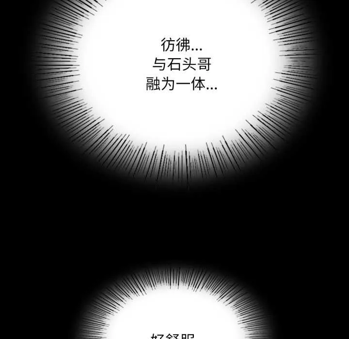 小姐 第79話 第55页