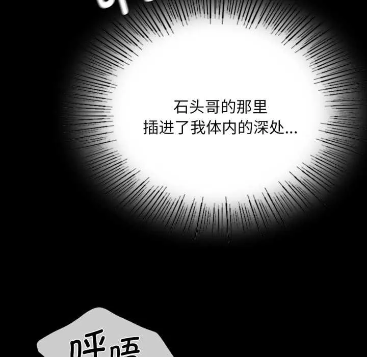 小姐 第79話 第51页