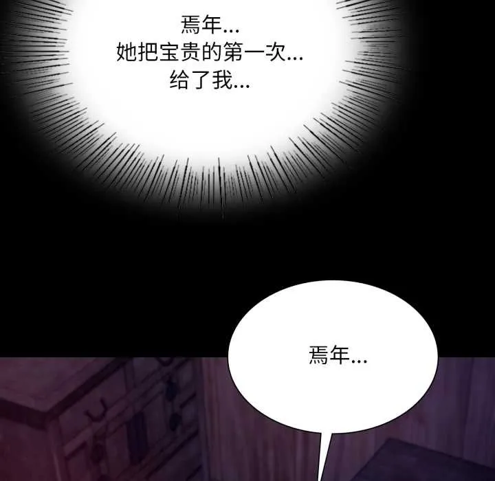 小姐 第79話 第114页