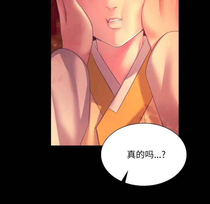 小姐 第79話 第179页