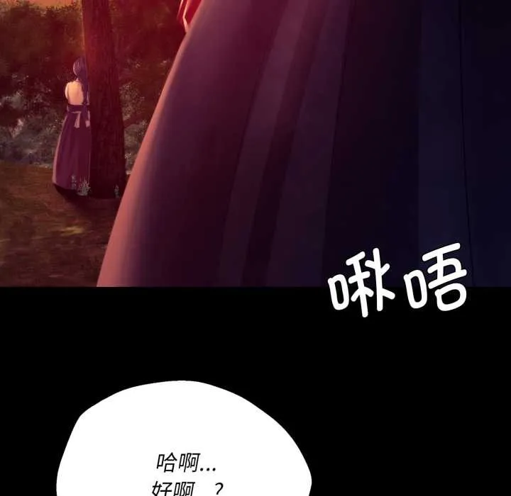 小姐 第79話 第183页