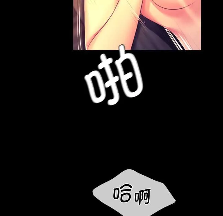 小姐 第79話 第26页