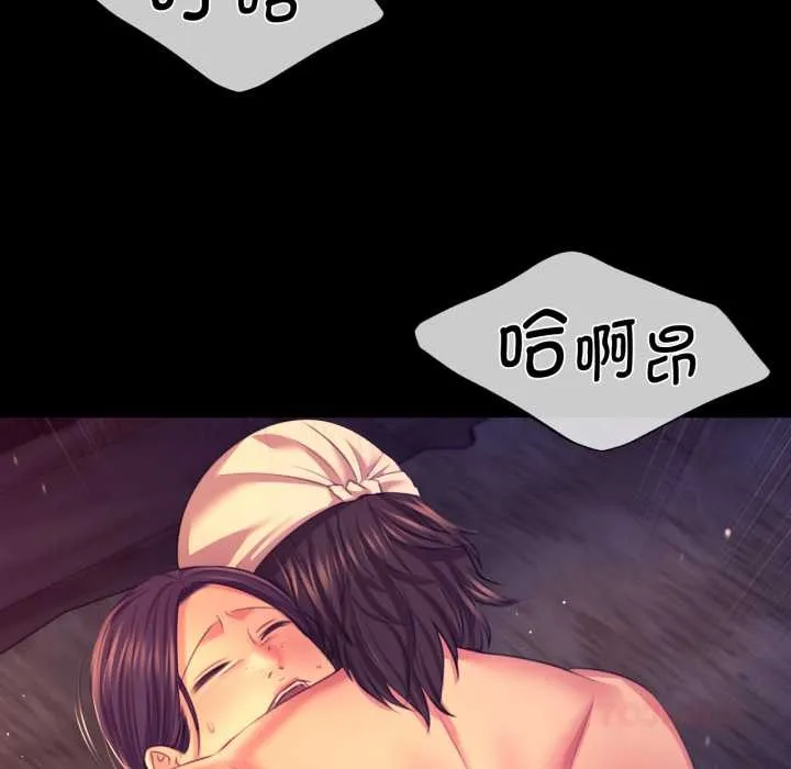 小姐 第79話 第52页
