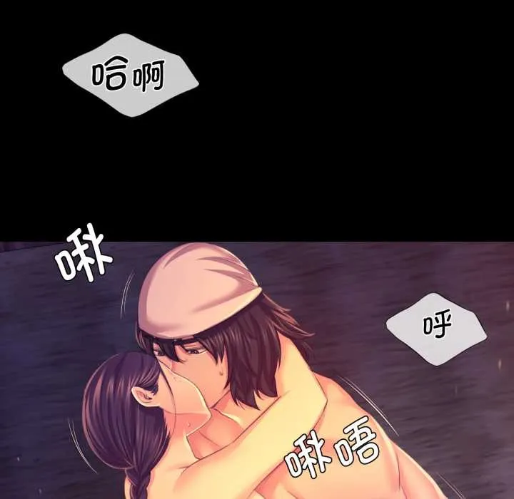 小姐 第79話 第45页