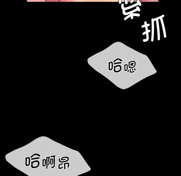 小姐 第79話 第74页