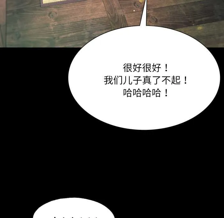 小姐 第79話 第136页
