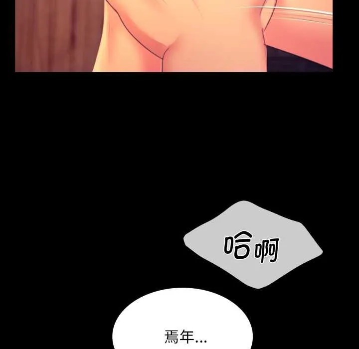 小姐 第79話 第81页