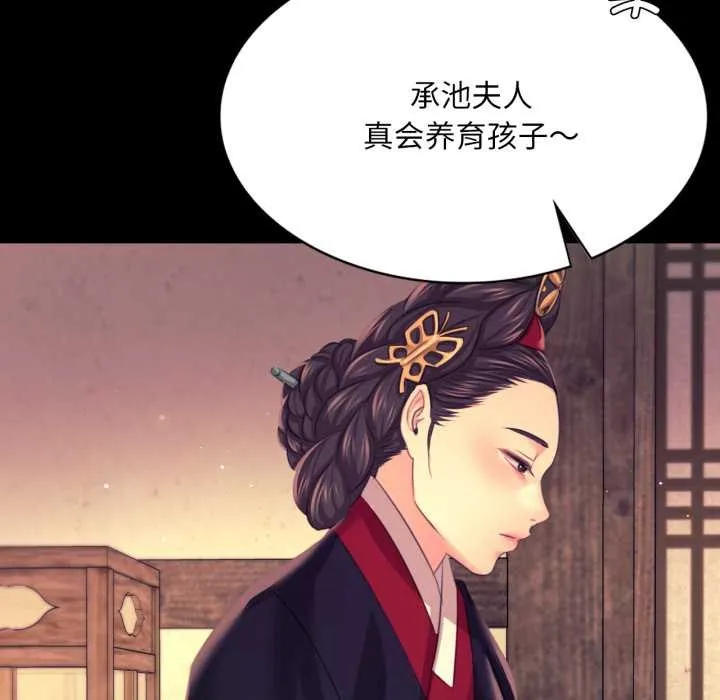 小姐 第79話 第145页