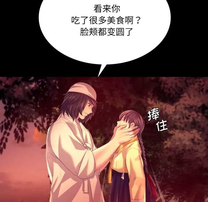 小姐 第79話 第176页