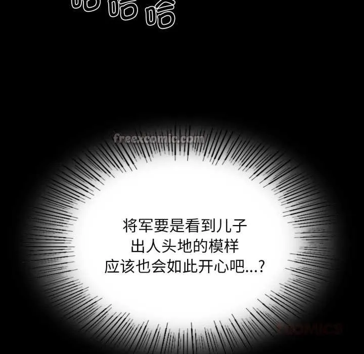 小姐 第79話 第140页