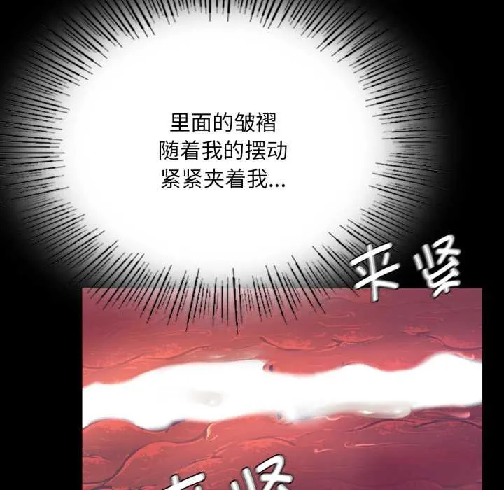 小姐 第79話 第20页