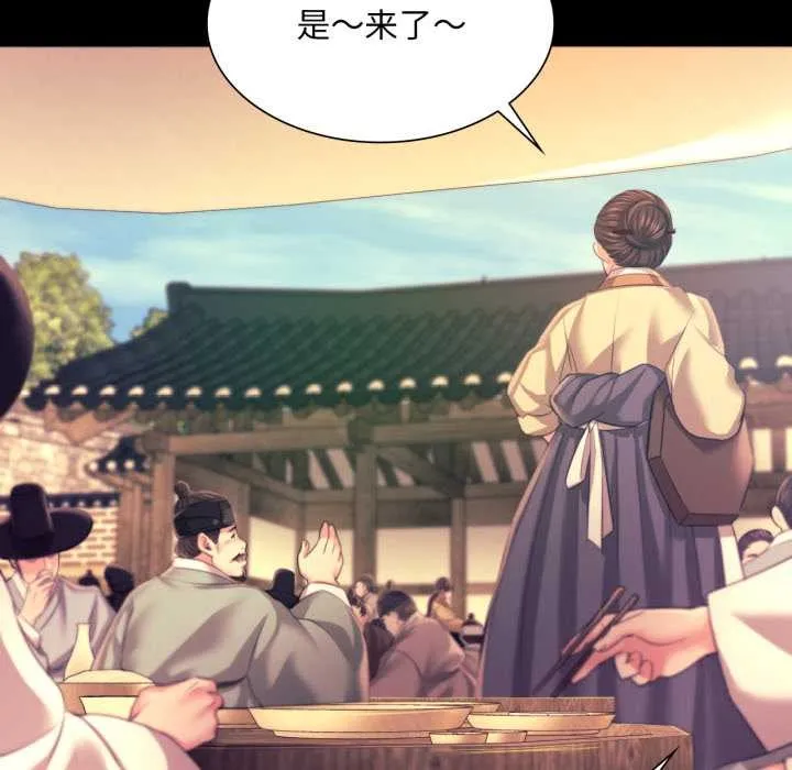 小姐 第79話 第125页