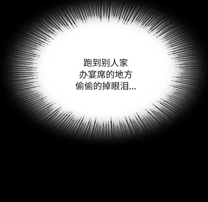 小姐 第79話 第149页